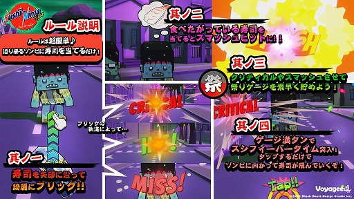 画像ギャラリー No.002のサムネイル画像 / カジュアルゲーム「スシ・ニンジャ・ファイト」，本日配信。新ブランド“Voyagee”第一弾タイトル