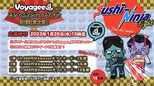 画像ギャラリー No.003のサムネイル画像 / カジュアルゲーム「スシ・ニンジャ・ファイト」，本日配信。新ブランド“Voyagee”第一弾タイトル