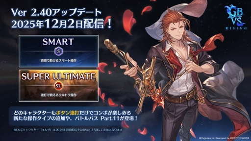 画像ギャラリー No.007のサムネイル画像 / 「GBVSR」に2つの新操作が登場！　かずのこプロとなかおさんと一緒に操作感を確かめてきた【PR】