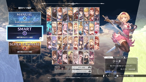 画像ギャラリー No.008のサムネイル画像 / 「GBVSR」に2つの新操作が登場！　かずのこプロとなかおさんと一緒に操作感を確かめてきた【PR】