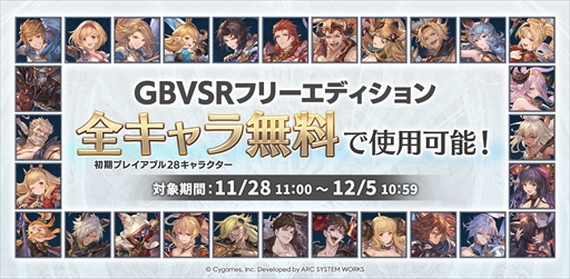 画像ギャラリー No.022のサムネイル画像 / 「GBVSR」に2つの新操作が登場！　かずのこプロとなかおさんと一緒に操作感を確かめてきた【PR】