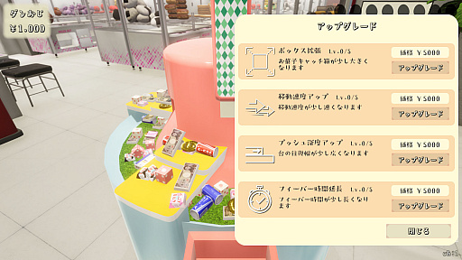 画像ギャラリー No.007のサムネイル画像 / ゲームセンターの“お菓子すくい”を最大4人で楽しめる,PC向け「スイーツプッシャーフレンズ」2月10日に配信。本日20:00より生放送を実施