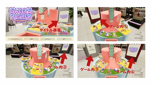 画像ギャラリー No.010のサムネイル画像 / ゲームセンターの“お菓子すくい”を最大4人で楽しめる,PC向け「スイーツプッシャーフレンズ」2月10日に配信。本日20:00より生放送を実施