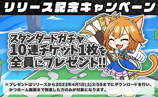 画像ギャラリー No.001のサムネイル画像 / モンストシリーズ新作はオートラン機能を使ったアクションゲーム。「スピードラッシュランナーズ」,本日サービス開始