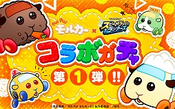画像ギャラリー No.030のサムネイル画像 / 【PR】直感&戦略でステージを颯爽と駆け抜ける「スピードラッシュランナーズ」,「PUI PUI モルカー」とのコラボが3月30日まで開催中
