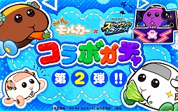 画像ギャラリー No.031のサムネイル画像 / 【PR】直感&戦略でステージを颯爽と駆け抜ける「スピードラッシュランナーズ」,「PUI PUI モルカー」とのコラボが3月30日まで開催中