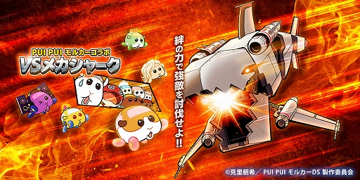 画像ギャラリー No.037のサムネイル画像 / 【PR】直感&戦略でステージを颯爽と駆け抜ける「スピードラッシュランナーズ」,「PUI PUI モルカー」とのコラボが3月30日まで開催中