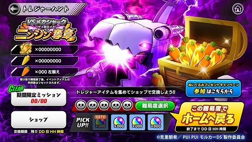 画像ギャラリー No.038のサムネイル画像 / 【PR】直感&戦略でステージを颯爽と駆け抜ける「スピードラッシュランナーズ」,「PUI PUI モルカー」とのコラボが3月30日まで開催中