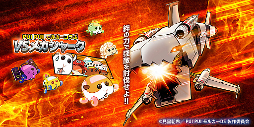 画像ギャラリー No.043のサムネイル画像 / 【PR】直感&戦略でステージを颯爽と駆け抜ける「スピードラッシュランナーズ」,「PUI PUI モルカー」とのコラボが3月30日まで開催中