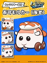 画像ギャラリー No.055のサムネイル画像 / 【PR】直感&戦略でステージを颯爽と駆け抜ける「スピードラッシュランナーズ」,「PUI PUI モルカー」とのコラボが3月30日まで開催中
