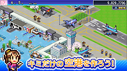 ジャンボ空港物語