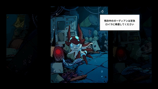 画像ギャラリー No.019のサムネイル画像 / 【PR】Switch版「棄海:忘れられた深海都市」の魅力を紹介。ロマンあふれるメトロイドヴァニアは未来を泳ぐ足場のない海中アクション