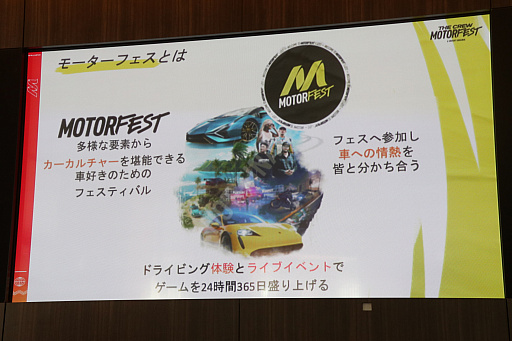 画像ギャラリー No.003のサムネイル画像 / 「ザ クルー:モーターフェス」発売記念イベントレポート。“ドリフトキング”土屋圭市さんは,レース対決でまさかの結果に?