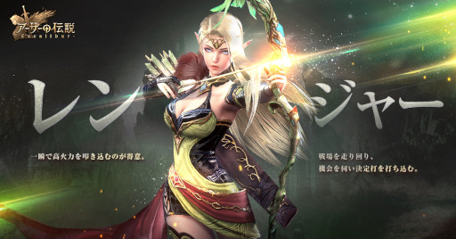 画像ギャラリー No.003のサムネイル画像 / 「アーサーの伝説-Excalibur-」,職業に関する情報と公式サイトを公開