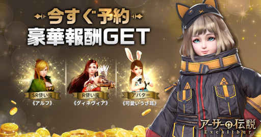 画像ギャラリー No.005のサムネイル画像 / 「アーサーの伝説-Excalibur-」,職業に関する情報と公式サイトを公開