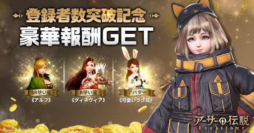 画像ギャラリー No.007のサムネイル画像 / 厄災と聖杯の秘密に迫るMMORPG「アーサーの伝説-Excalibur-」,3月21日に正式リリース。使い魔システムの情報を公開