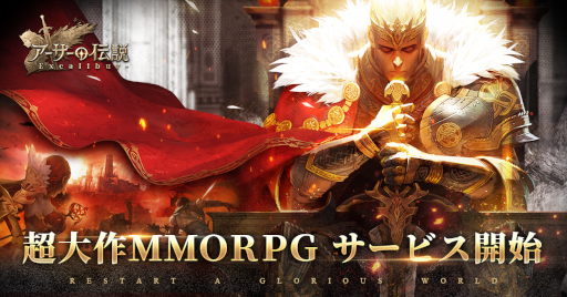 画像ギャラリー No.007のサムネイル画像 / MMORPG「アーサーの伝説-Excalibur-」サービス開始。事前登録者数が50万人を達成したため，アバター“可愛いうさ耳”などの報酬を配布中