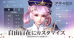 アーサーの伝説-Excalibur-