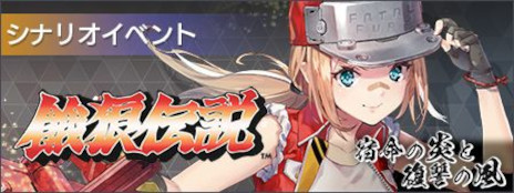 画像ギャラリー No.002のサムネイル画像 / 新キャスト“餓狼伝説”(CV:佐倉綾音)が登場。「404 GAME RE:SET -エラーゲームリセット-」でイベント“宿命の炎と復讐の風”を開催