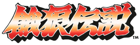 画像ギャラリー No.003のサムネイル画像 / 新キャスト“餓狼伝説”(CV:佐倉綾音)が登場。「404 GAME RE:SET -エラーゲームリセット-」でイベント“宿命の炎と復讐の風”を開催