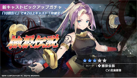 画像ギャラリー No.006のサムネイル画像 / 新キャスト“餓狼伝説”(CV:佐倉綾音)が登場。「404 GAME RE:SET -エラーゲームリセット-」でイベント“宿命の炎と復讐の風”を開催
