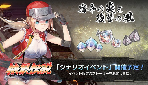 画像ギャラリー No.007のサムネイル画像 / 新キャスト“餓狼伝説”(CV:佐倉綾音)が登場。「404 GAME RE:SET -エラーゲームリセット-」でイベント“宿命の炎と復讐の風”を開催