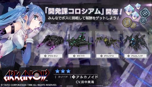 画像ギャラリー No.001のサムネイル画像 / 「404 GAME RE:SET -エラーゲームリセット-」，イベント「開発課コロシアム 6月度」を6月13日から開催。アルカノイド（カソード）が登場