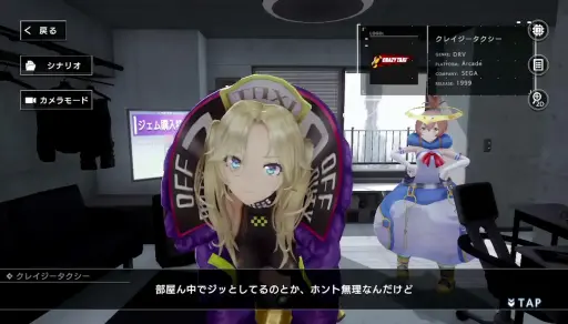 画像ギャラリー No.010のサムネイル画像 / この夏，「エラーゲームリセット」はバトルロイヤルへ。名作ゲーム25作品の擬人化キャラが繰り広げるシューティングバトルを改めて紹介【PR】