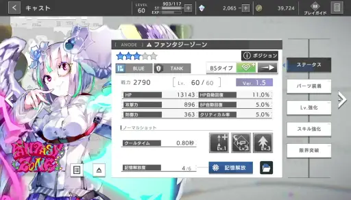 画像ギャラリー No.012のサムネイル画像 / この夏，「エラーゲームリセット」はバトルロイヤルへ。名作ゲーム25作品の擬人化キャラが繰り広げるシューティングバトルを改めて紹介【PR】