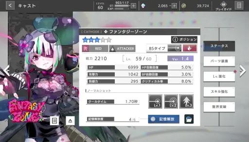 画像ギャラリー No.013のサムネイル画像 / この夏，「エラーゲームリセット」はバトルロイヤルへ。名作ゲーム25作品の擬人化キャラが繰り広げるシューティングバトルを改めて紹介【PR】