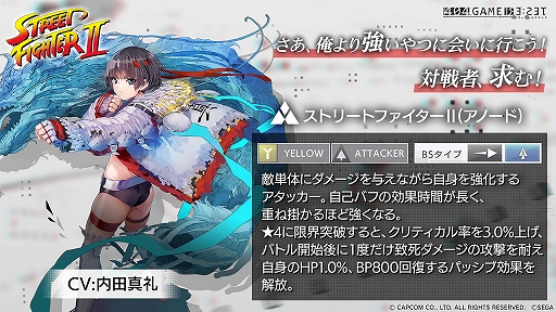 画像ギャラリー No.003のサムネイル画像 / ［インタビュー］「エラーゲームリセット」の新たなゲームのコンセプトをプロデューサーが語る。“ストII”コラボや今後のプランについても聞いた