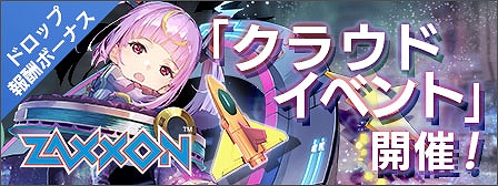 画像ギャラリー No.002のサムネイル画像 / 「404 GAME RE:SET -エラーゲームリセット-」，期間限定イベント「クラウドイベント」を開始。新キャストのザクソン（カソード）も登場