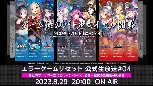 画像ギャラリー No.006のサムネイル画像 / 「404 GAME RE:SET -エラーゲームリセット-」，期間限定イベント「クラウドイベント」を開始。新キャストのザクソン（カソード）も登場