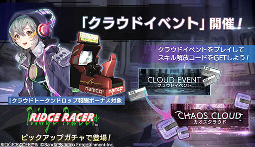画像ギャラリー No.001のサムネイル画像 / 「エラーゲームリセット」，リッジレーサー（カソード）ら新キャスト参戦