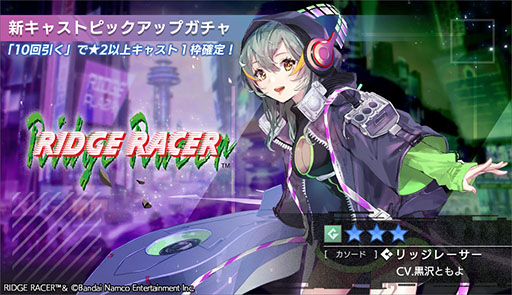 画像ギャラリー No.007のサムネイル画像 / 「エラーゲームリセット」，リッジレーサー（カソード）ら新キャスト参戦