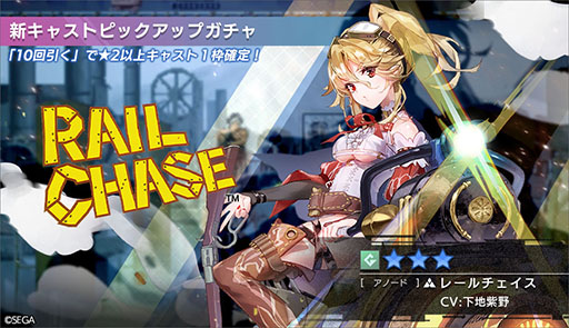 画像ギャラリー No.008のサムネイル画像 / 「エラーゲームリセット」，リッジレーサー（カソード）ら新キャスト参戦