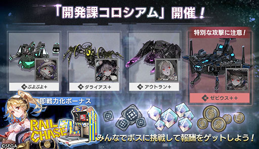 画像ギャラリー No.009のサムネイル画像 / 「エラーゲームリセット」，リッジレーサー（カソード）ら新キャスト参戦
