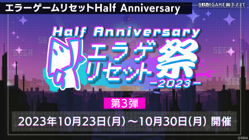 画像ギャラリー No.050のサムネイル画像 / 「エレベーターアクション」「影の伝説」，2か月連続タイトーコラボイベント開催決定。「エラーゲームリセット」特番まとめ