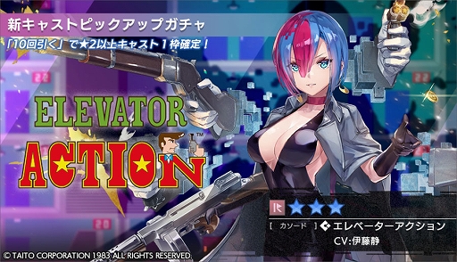 画像ギャラリー No.007のサムネイル画像 / 「エラーゲームリセット」，エレベーターアクションとボナンザブラザーズが登場するシナリオイベント「華麗なるスパイ 唯一無二の相棒」開始