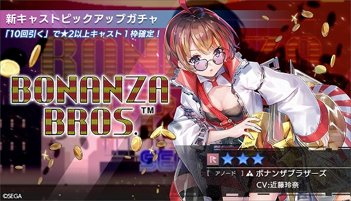 画像ギャラリー No.008のサムネイル画像 / 「エラーゲームリセット」，エレベーターアクションとボナンザブラザーズが登場するシナリオイベント「華麗なるスパイ 唯一無二の相棒」開始