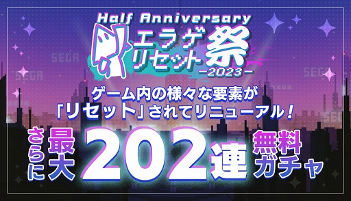画像ギャラリー No.009のサムネイル画像 / 「エラーゲームリセット」，エレベーターアクションとボナンザブラザーズが登場するシナリオイベント「華麗なるスパイ 唯一無二の相棒」開始