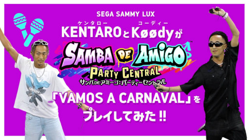 画像ギャラリー No.013のサムネイル画像 / 「サンバDEアミーゴ」,SEGA SAMMY LUXやセガ社員によるプレイ動画を公開中