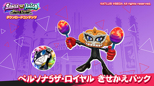 画像ギャラリー No.004のサムネイル画像 / Switch版「サンバDEアミーゴ」，ペルソナ5 ザ・ロイヤル ミュージックパックなどのDLC配信を開始