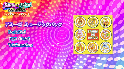 画像ギャラリー No.006のサムネイル画像 / Switch版「サンバDEアミーゴ」，ペルソナ5 ザ・ロイヤル ミュージックパックなどのDLC配信を開始