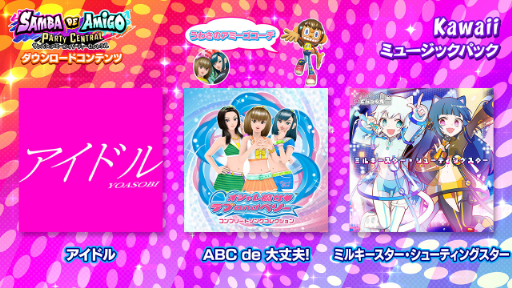 画像ギャラリー No.004のサムネイル画像 / Switch版「サンバDEアミーゴ」,Kawaii ミュージックパックら新DLCを公開