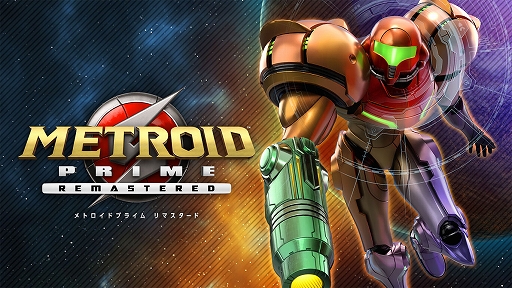 画像ギャラリー No.001のサムネイル画像 / Switch「メトロイドプライム リマスタード」パッケージ版，本日発売。2003年にリリースされたGC用探索型3DSTGのグラフィックスを一新