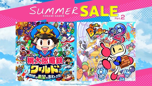 画像ギャラリー No.002のサムネイル画像 / 「桃太郎電鉄ワールド」「スーパーボンバーマンR2」がセールに登場。KONAMIのDLタイトルを対象にした「サマーセール Part.2」本日開始