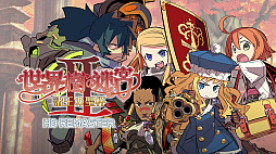 画像ギャラリー No.029のサムネイル画像 / Switch版「世界樹の迷宮II」をプレイし,オリジナル版からの変化と進化を確かめる。冒険の緊張感はそのままに,遊びやすさが大幅アップ
