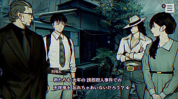 画像ギャラリー No.003のサムネイル画像 / 「パラノマサイト FILE23 本所七不思議」,Switch/スマホ版が40%オフに。全国のファミマで登場人物のブロマイド(全11種)を販売開始