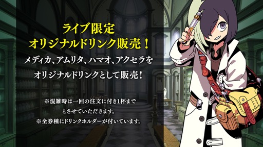 画像ギャラリー No.004のサムネイル画像 / 前売り完売の「世界樹の迷宮」ライブ，見切れ指定席と立見券の販売，夜公演のオンライン配信が決定。グッズ情報も公開